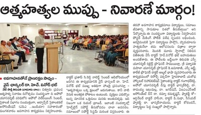 .Newspaper clipping highlighting awareness sessions held on World Suicide Prevention Day.