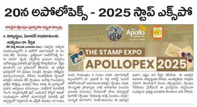 News coverage displaying glimpses from Apollophex 2025 exhibitions