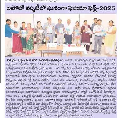 Media clipping summarizing the successful organization of Physio Fest-2025.