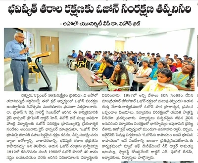 Audience attending the Vice Chancellor’s address on Ozone Protection Day