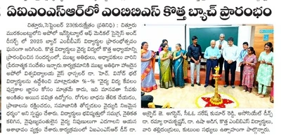 Dignitaries lighting the lamp during AIMSR MBBS 2025 batch inauguration