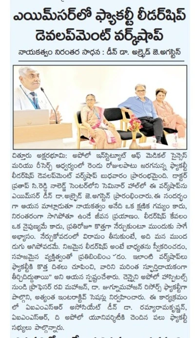 Press article appreciating AIMSR’s initiative to build strong academic leadership.