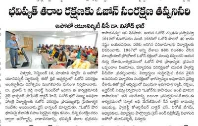 Students and faculty listening to the Vice Chancellor’s talk on Ozone Day